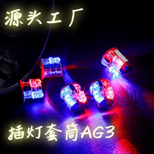 Вибромигающий LED-механизм AG3 красно-синее мигание для игрушек