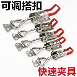 304不锈钢夹具 可调节搭扣 锁扣锁夹箱扣 门栓式夹钳4001 4002 03