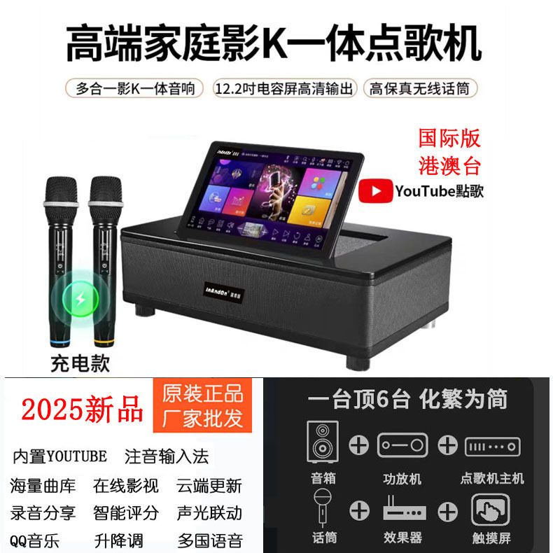 Inandon Yinkong Six-In-One Home Ktv Karaoke Machine International Version Kodsong Karaoke Microphone Speaker
