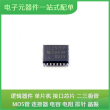CCBTLV3257MPWREP TSSOP-16 DRV8872DDAR STPM10BTR MK10DN512ZVL