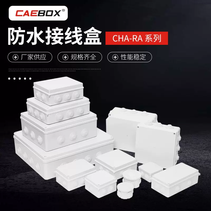 定制 户外端子盒防水控制盒塑料卡扣防水盒端子接线盒密封开关盒