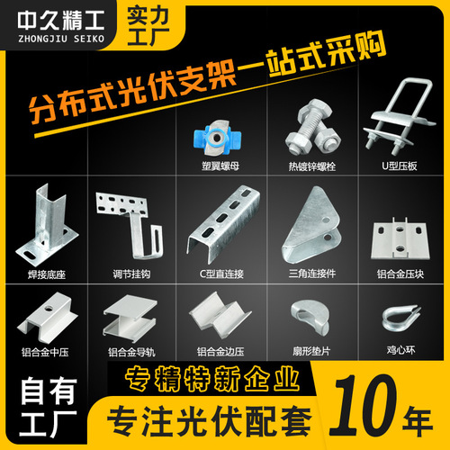 New zinc-aluminum-magnesium square tube photovoltaic pressure plate with adjustable solar photovoltaic support accessories, hot-dip galvanized photovoltaic pressure plate