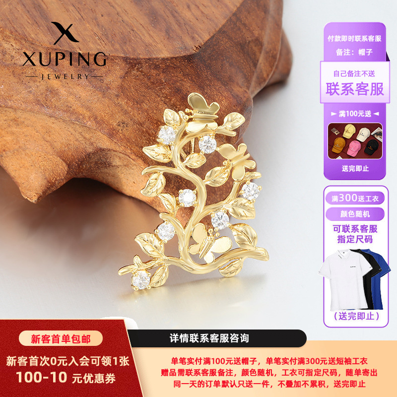 Xuping nicho diseño de moda personalidad mariposa colgante de rama de árbol Europa y América transfronterizos colgante de ventana fría al por mayor