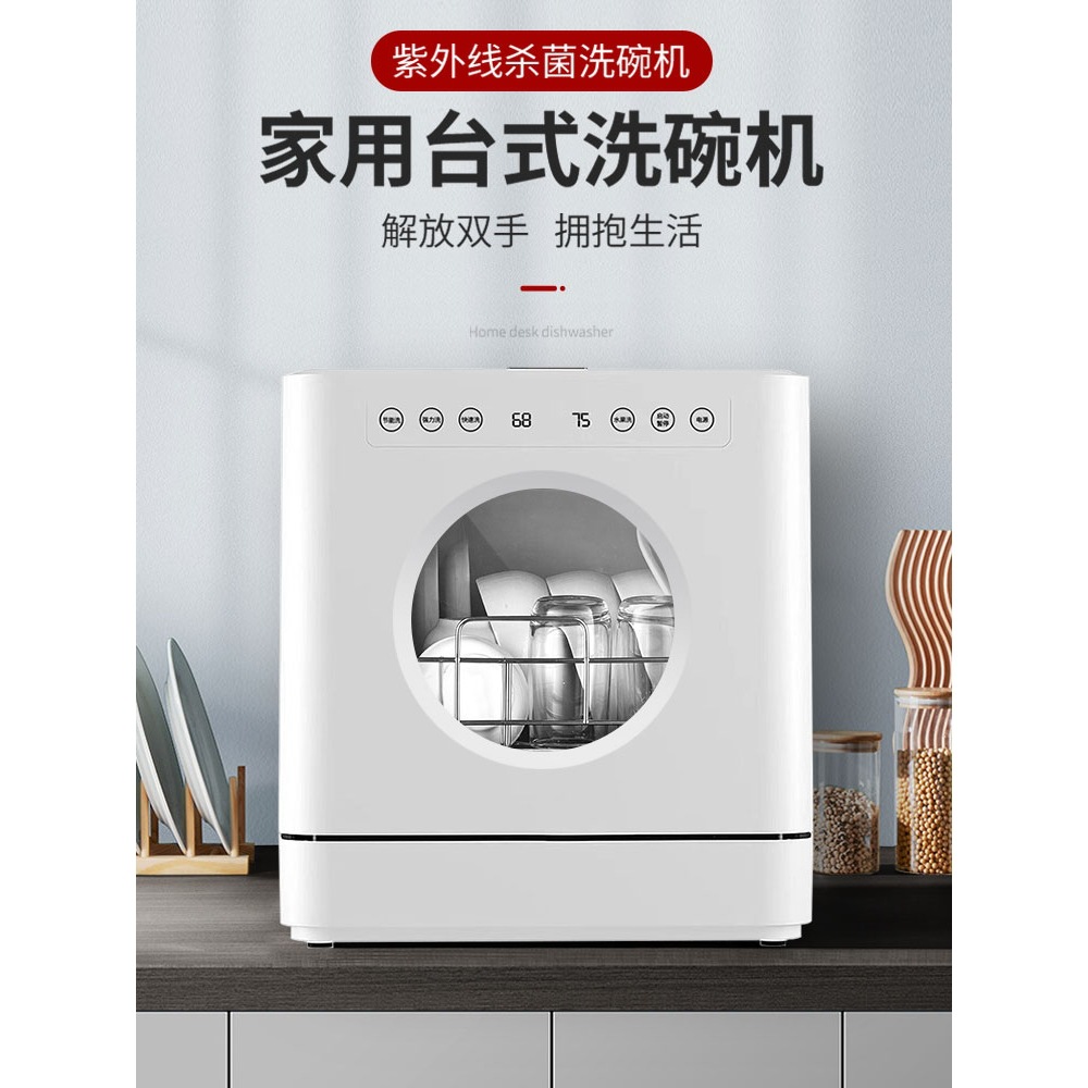 German Dishwasher Household Fully Automatic Desktop Small Disinfection Cabinet All-In-One Drying Large Capacity Energy-Saving Cleaning