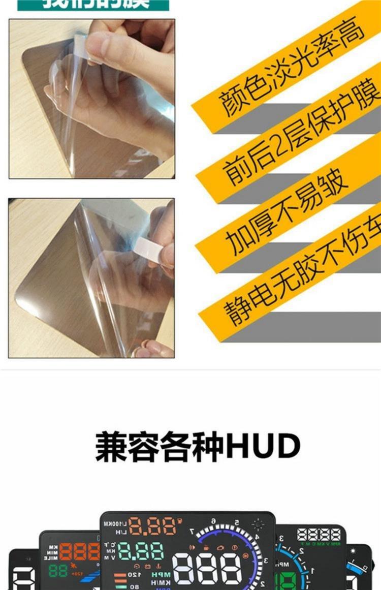 Navigation Projection Windshield Car Hud Head-Up Display Reflective Film High-Definition Film to Reduce Ghosting