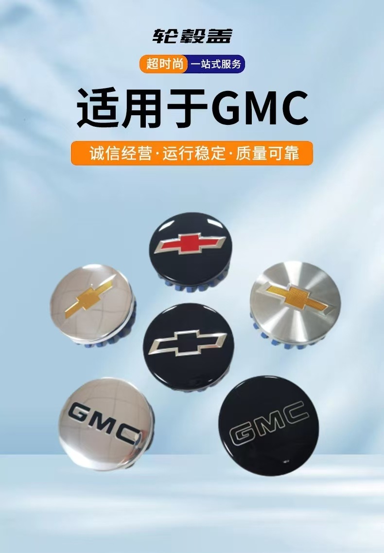 Suitable for American General Motors Chevrolet Gmc Wheel Hub 2283706083mm Pickup Truck Center Cap Modification Brushed Finish