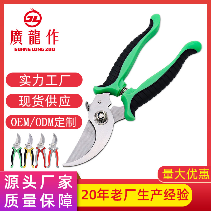 绿化园林工具园林修枝剪刀 摘果蔬修枝剪刀 鸟嘴花艺园艺修枝剪