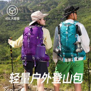 Mountaineering Backpack 40 Liters Large Capacity Men's Suspension Bracket Outdoor Hiking Lightweight Sports Backpack Women's Multi-Function