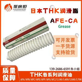 工业润滑脂;打码机喷码机;激光切割机