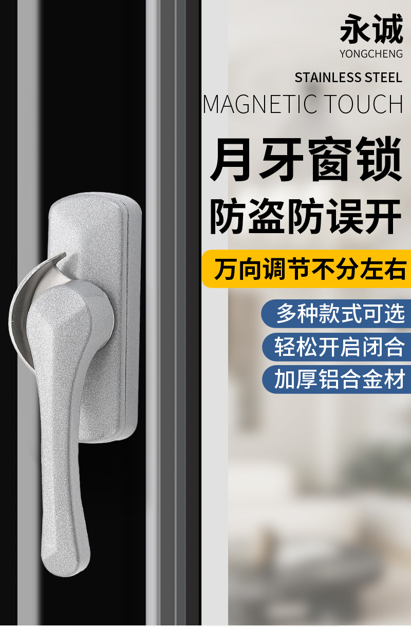 双向月牙锁铝合金万向窗户锁勾不锈钢锁钩安全防盗推拉平移窗配件-阿里巴巴