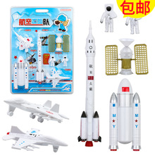 包郵太空探險火箭玩具航天飛機宇宙衛星套裝早教航空模型玩具批發