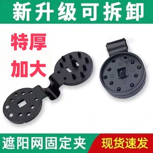Thickened Sunshade and Sunscreen Net Fixed Buckle Clip Round Clip High Temperature Resistant Removable Punch-Free Greenhouse Accessories