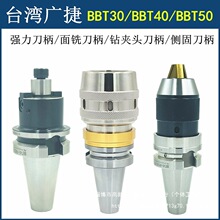 ̨��BBT30/40/50-FMB��㊵��� �������� 荊A�^���� �ȹ�U荵���