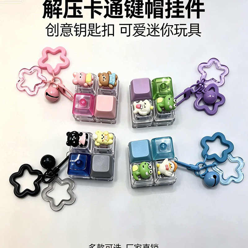 Cartoon Animal Four-Frame Mechanical Button Pendant, Glowing Stress-Relief Keychain, Cute Girl's Hanging Ornament