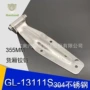 冷藏304ganland冷库合页