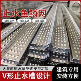 快易收口新型止水鱼鳞网镀锌钢板挡灰网桥梁隧道水利多年直销厂家