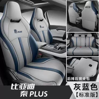 Modelə uyğun (Original) oturacaq örtükləri, Seat Covers All-Inclusive for All - gray-blue-standard-version-note-model-year