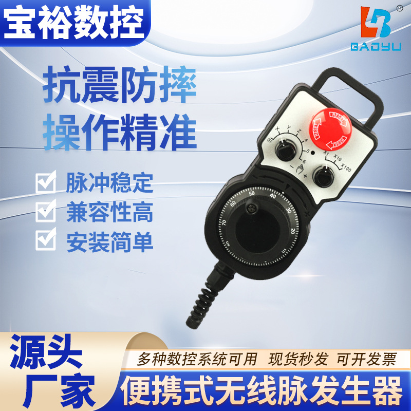机床手柄加工中心 数控脉冲发生器 JT型 CNC雕刻机机床电子手轮