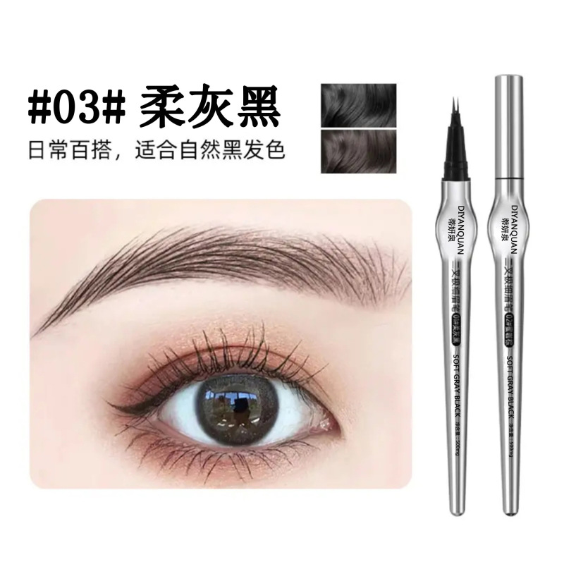 蒂研泉二叉定位眉笔持久防水耐汗不晕染立体野生眉速干耐蹭批发|undefined