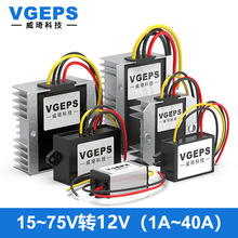 60V48V36V24V转12V降压模块电源转换器15-75V变12V车载直流稳压器