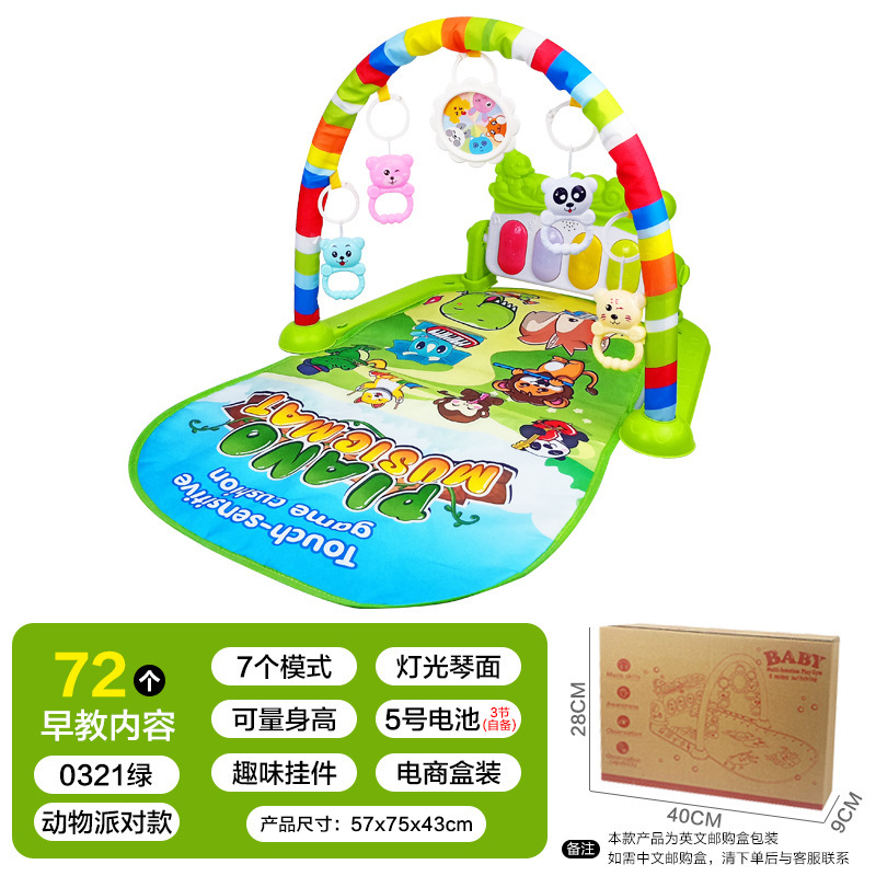 [영어 전자 상거래 상자] 0321 애니멀 파티-그린 1228g