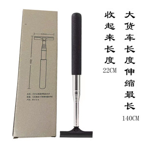 Large truck rearview mirror telescopic wiper wiper telescopic car wash window brush glass cleaning wiper