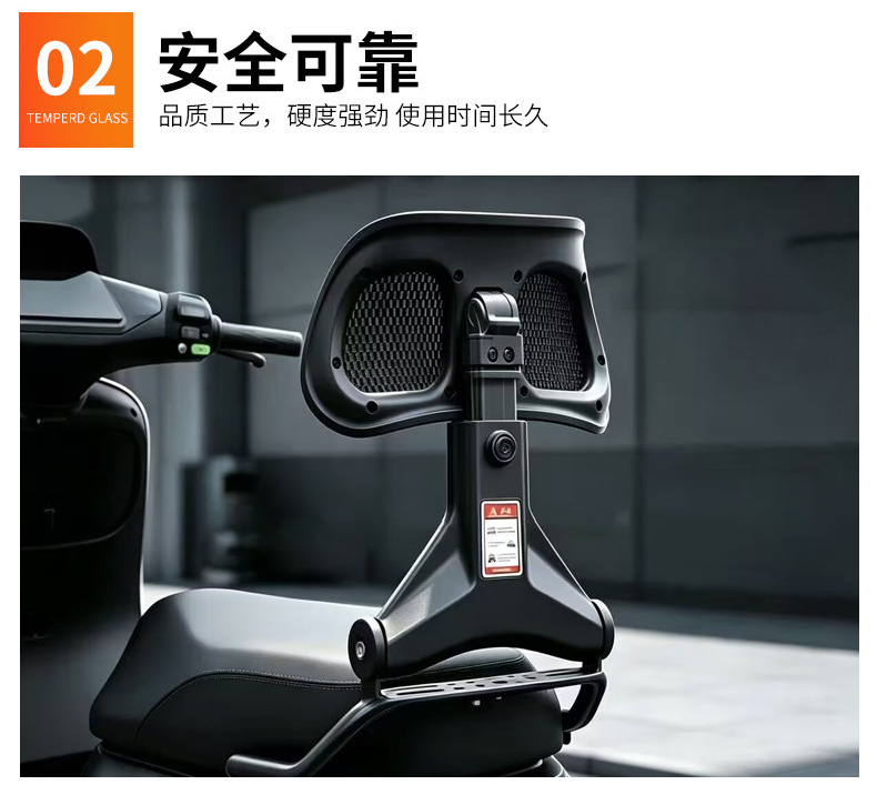 Jihe electric vehicle backrest, breathable and supportive for comfortable riding, with additional accessories; electric vehicle rear seat with adjustable and foldable backrest