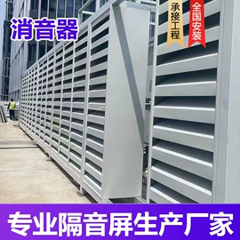 声屏障;防护栏;工业噪声控制