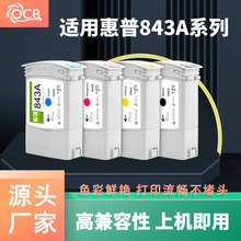 适用HP惠普843A墨盒带颜料墨水芯片4000/4100/4500/5000/5100墨盒