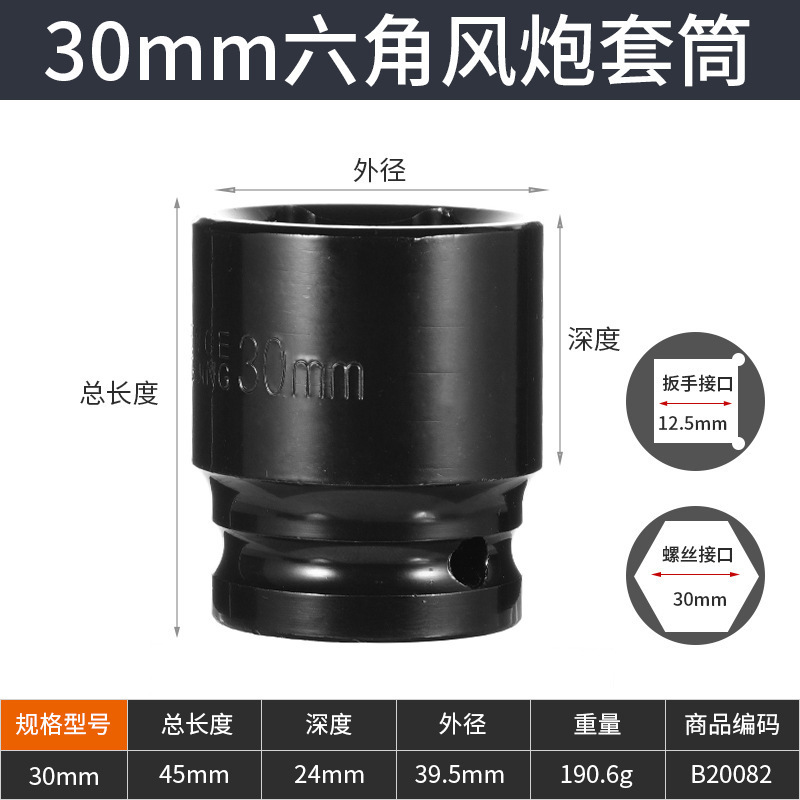 全套加厚黑色汽修电扳手套筒 工业级重型风炮加长大飞内六角套筒|undefined