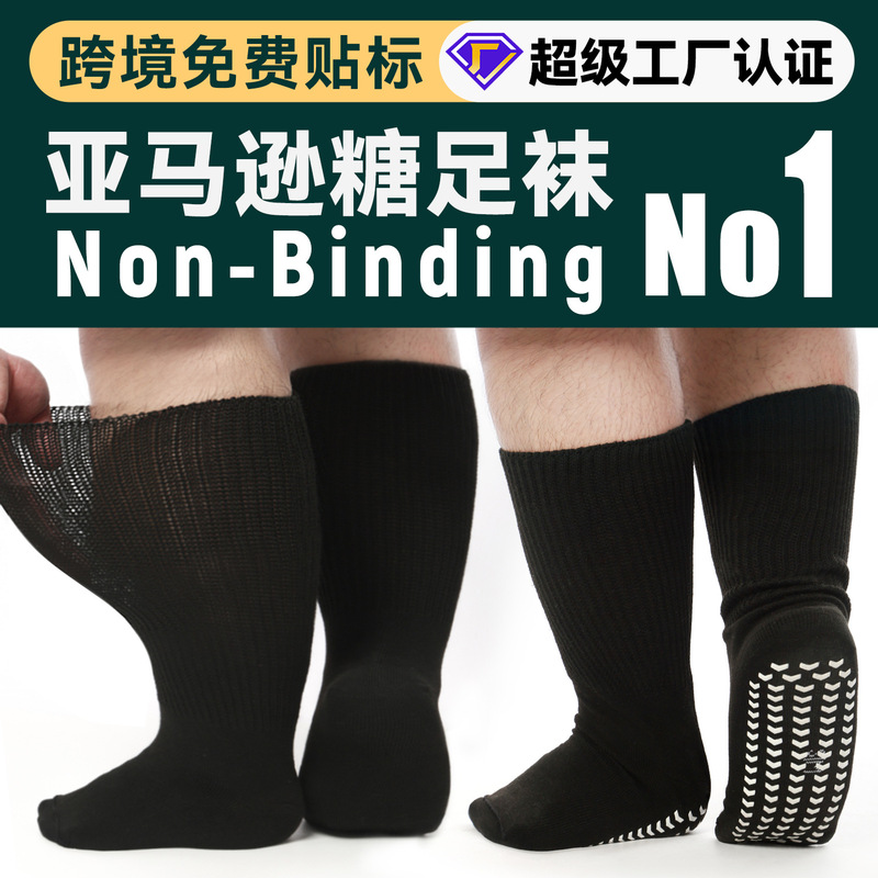 Cross-Border Amazon Summer Thin Loose-Fitting Men's Socks for the Elderly, Large Size Men's Diabetic Care Socks, Mid-Calf Socks