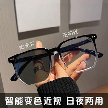 爆款自动变色近视眼镜海洋灰片感光防蓝光眼镜框可配近视渐变色镜