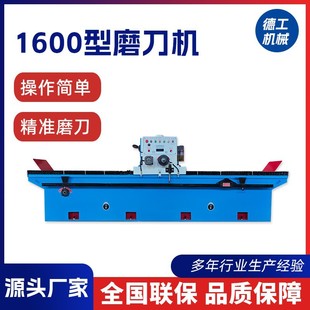 1600 Model High-Precision Cnc Electromagnetic Chuck Knife Sharpener Electric Press Plate Automatic Large Commercial Electromagnetic Control