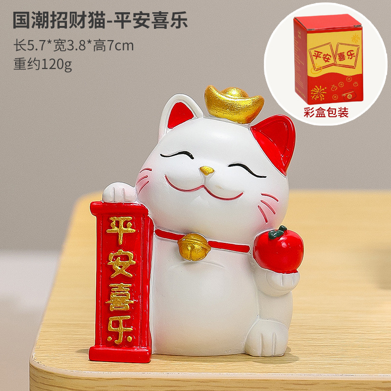 平安喜乐国潮招财猫卡通小猫咪桌面摆件办公室工位装饰品创意礼品|undefined