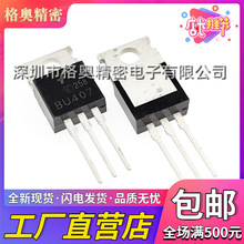 BU406 BU407 BU806 BU807 TO-220 NPN��ʪ����Ƶ���ʿ���������