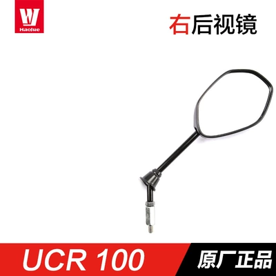 Applicable to Haojue Original Motorcycle rearview mirror - right-rearview-mirror-original-factory-genuine-goods