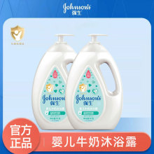 强生婴儿牛奶沐浴露1L儿童宝宝洗澡液沐浴乳新生洗护滋润家庭装