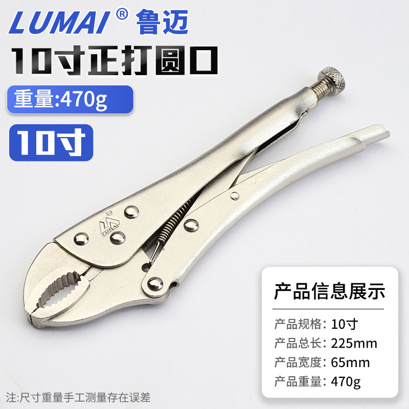 ルマイ工具強力クランプ大開口工業級固定ペンチC型強力クランプ丸口木工クランプ工具|undefined