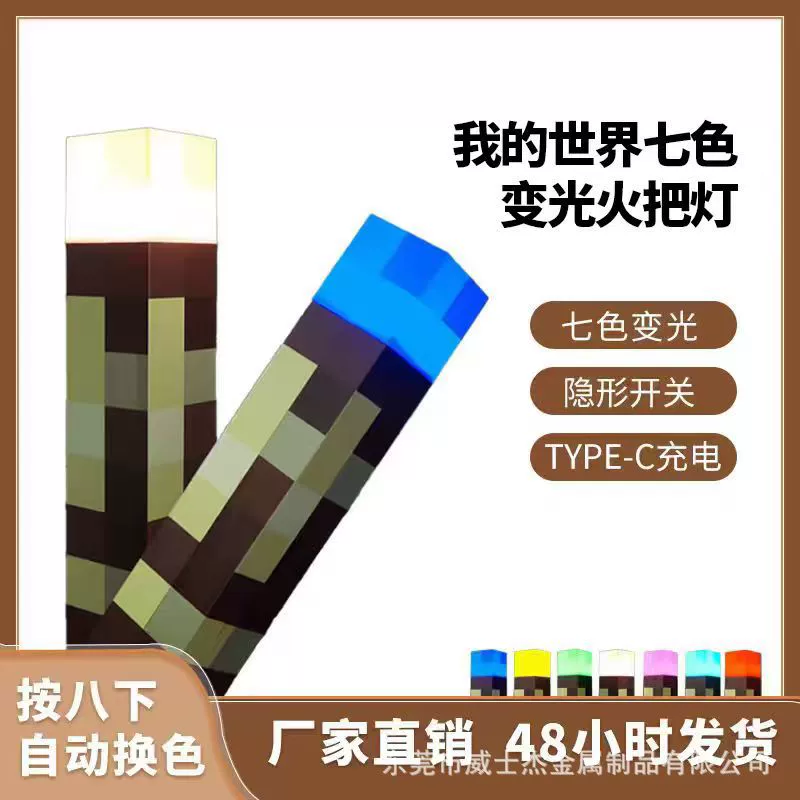 [跨境爆款我的世界剑镐二合一发光玩具地摊发光小商品圣诞小礼品mc]