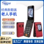 翻盖老年功能助听手机带