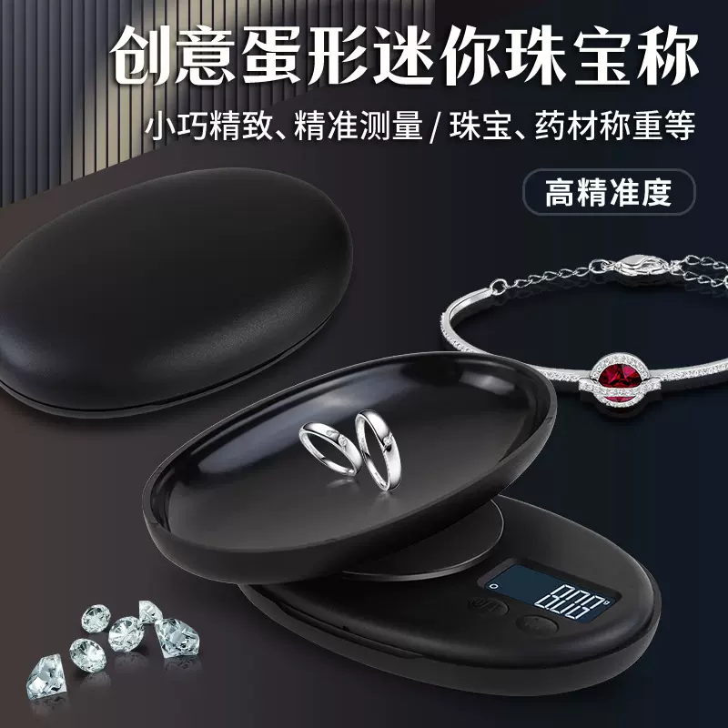 新款创意珠宝秤家用精准小型电子秤0.01g克拉秤茶叶黄金电子克称