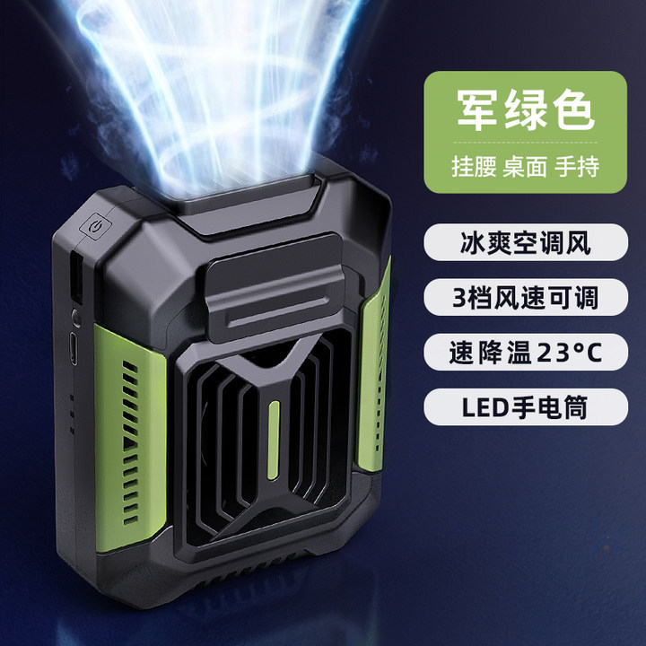 腰に掛けられるクリップオンファン、羽根なし、怠惰なUSB充電、屋外ポータブル、ミニデスクトップハンドヘルドファン|undefined