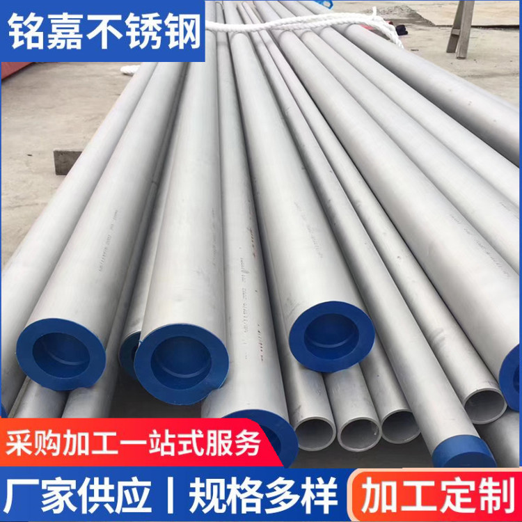 厂家批发 304不锈钢工业焊管 大口径厚壁焊接钢管 大口径排污管道