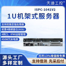 ��Ϲ���1U�C��ʽ������1041V2ϵ��֧���p·E5/3��������������