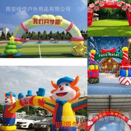 婚礼拱形门;充气模型;车载充气床