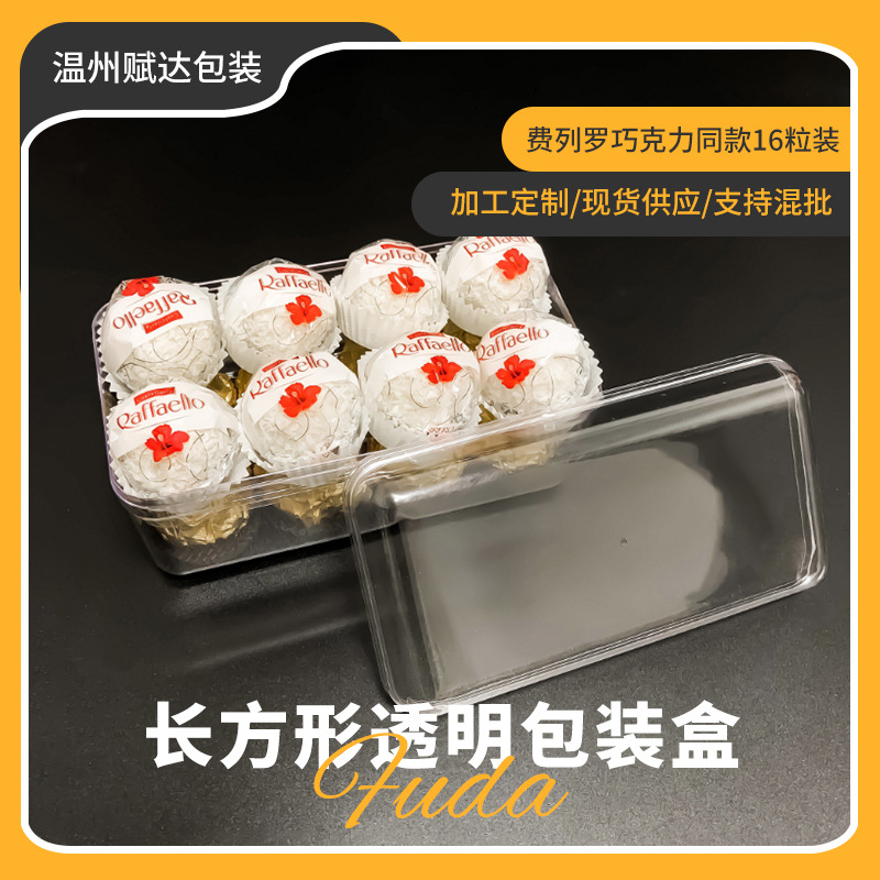 批发方形透明盒子糕点曲奇饼干巧克力包装盒亚克力长方形塑料盒