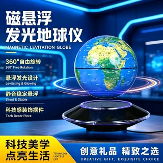 磁悬浮地球仪发光自转黑科技摆件创意桌面高端商务礼品办公室送礼