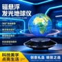 办公室发光商务桌面地球仪