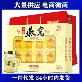 保健食品;蛋白粉氨基酸;燕窝