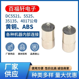 连接器;工程机械配件;音视频线